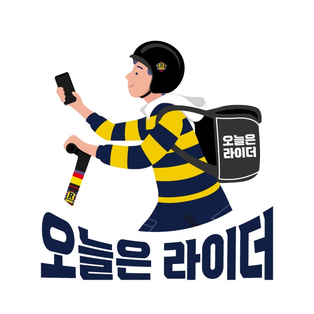 [오늘은라이더 제공]