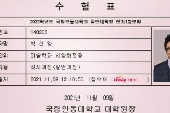 [박신양 인스타그램]