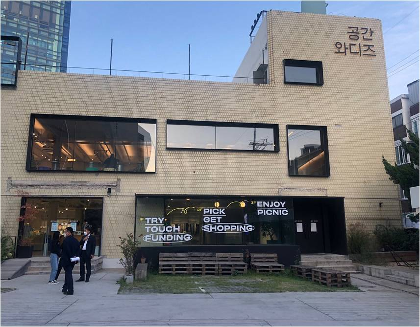 공간와디즈 전경. [성동구]