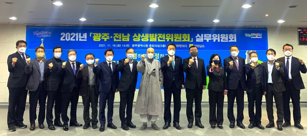 광주시-전남도 상생발전 실무위원회 개최