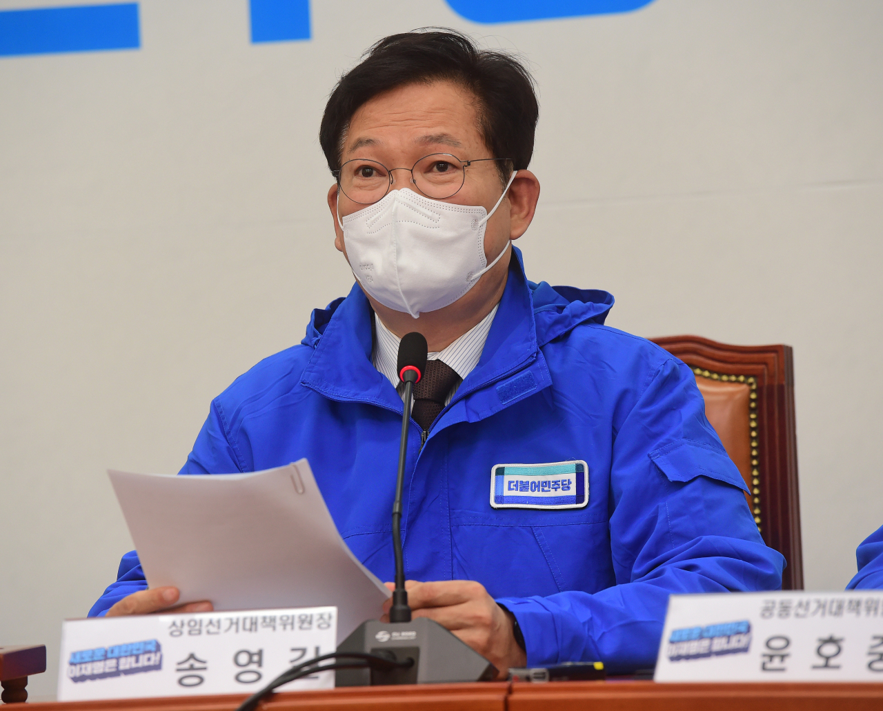 송영길 더불어민주당 상임선거대책위원장이 17일 오전 국회에서 열린 선대위 총괄본부장단 회의에서 발언하고 있다. [이상섭 기자]