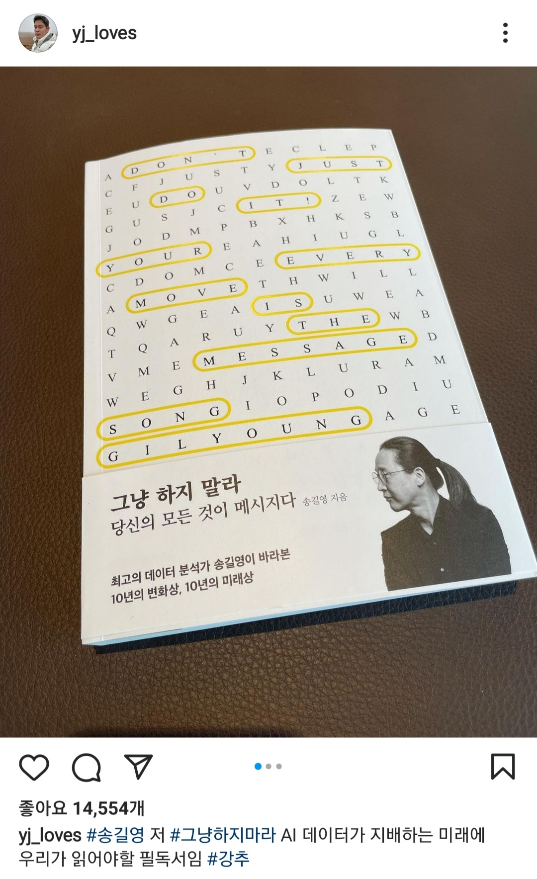 [정용진 인스타그램 캡처]
