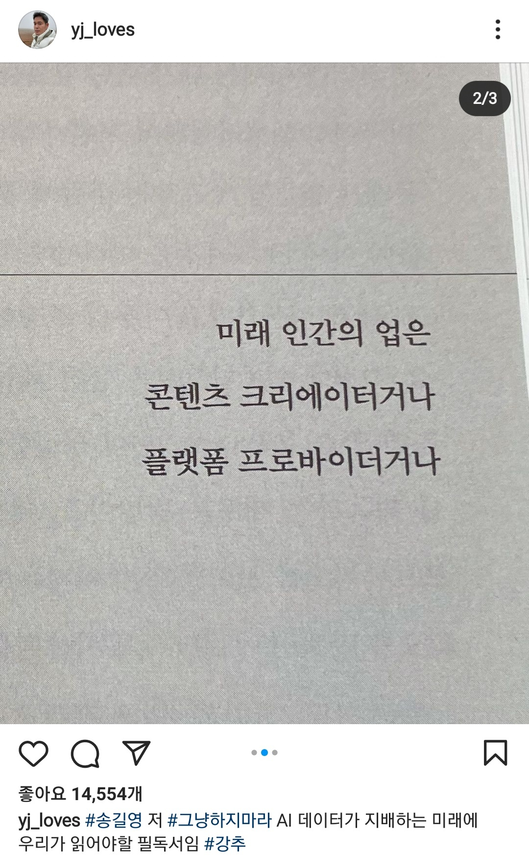 [정용진 인스타그램 캡처]