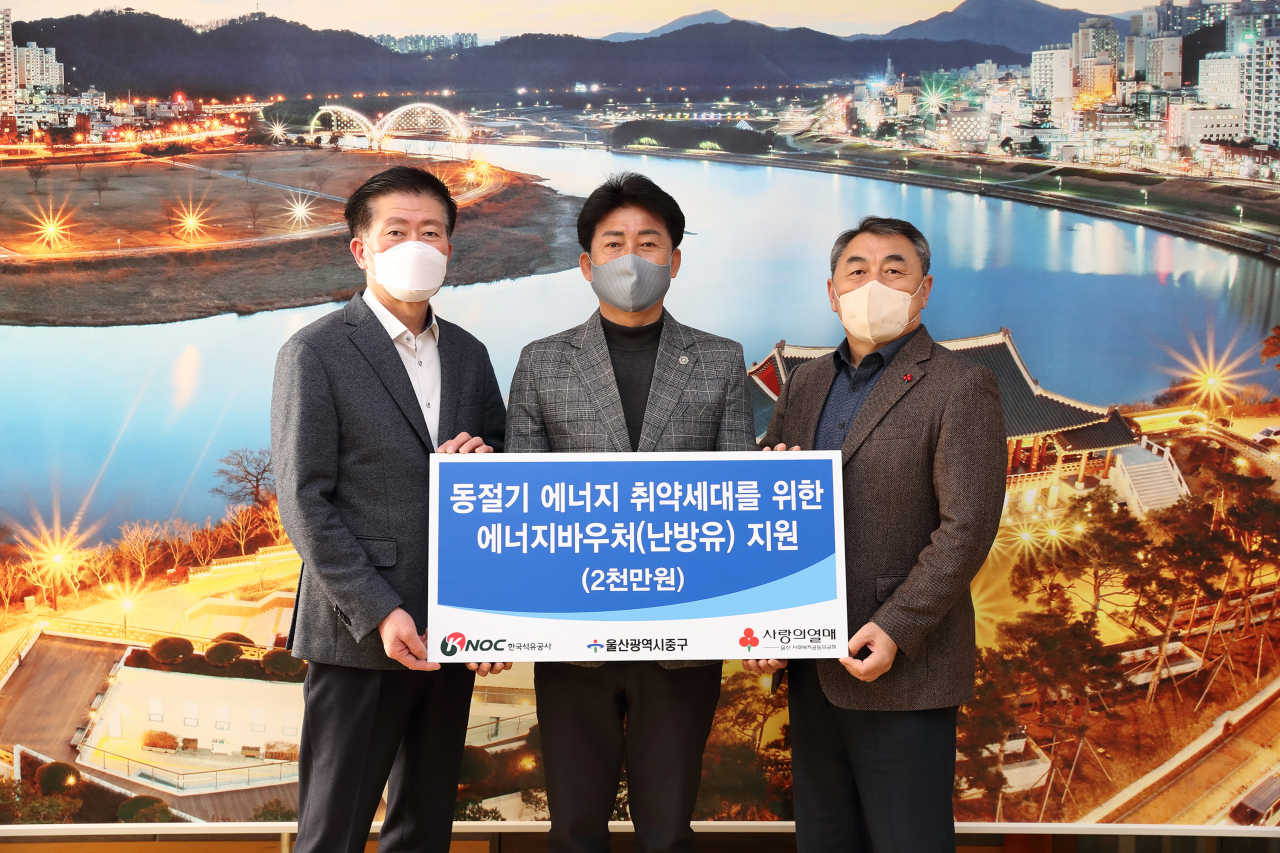 에너지 취약세대를 위한 에너지 바우처 지원(사진 왼쪽 조성상 한국석유공사 총무처장, 박태완 울산 중구청장, 울산사회복지공동모금회 강학봉 사무처장)