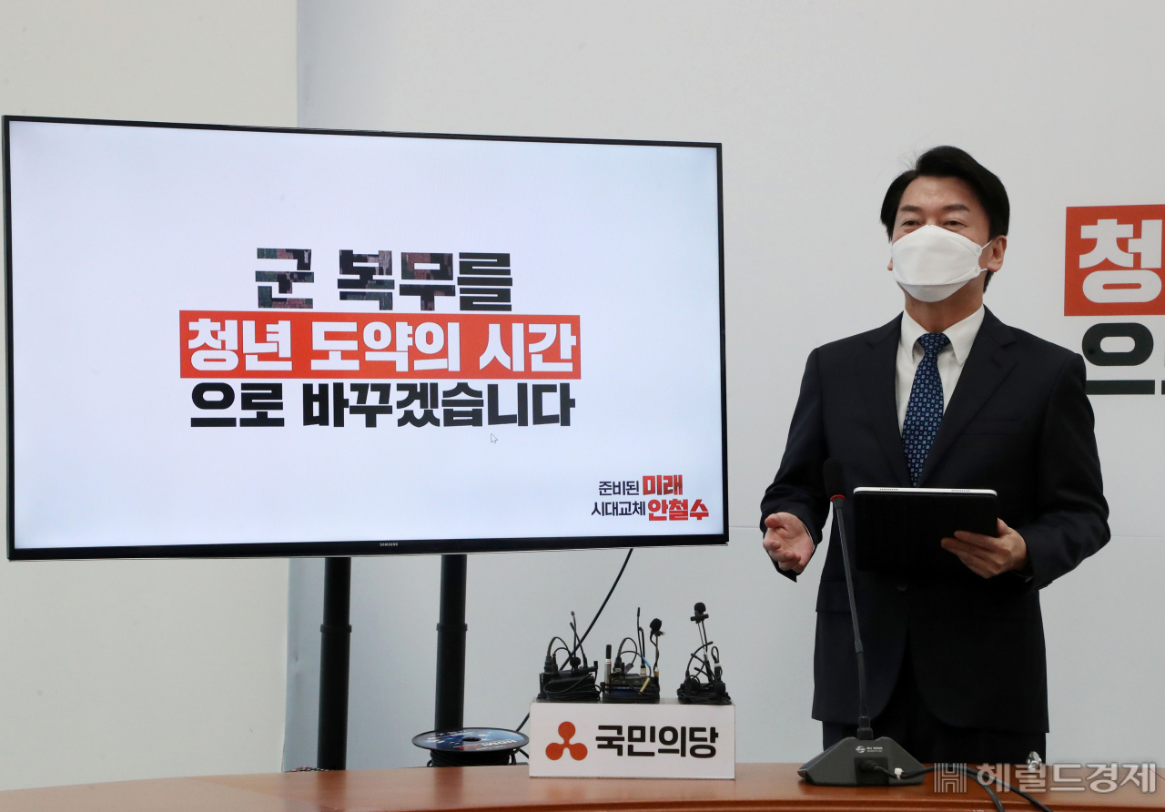 [헤럴드경제=이상섭 기자] 17일 오전 서울 여의도 국회에서 안철수 국민의당 대표가 청년 공약 2호를 발표하고 있다.