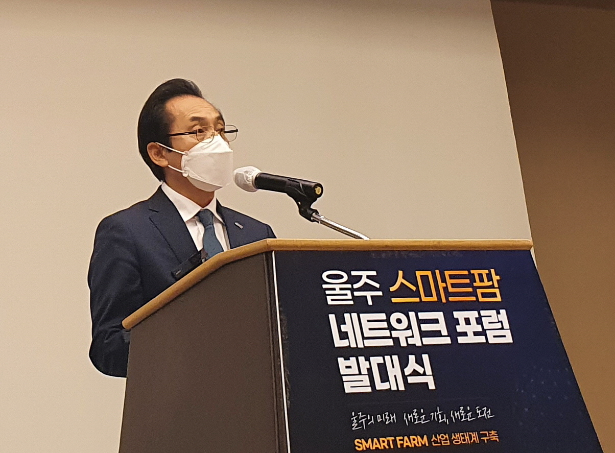 김재수 KISTI 원장이 17일 열린 ‘울주 스마트팜 네트워크 포럼’ 발족식에서 기념사를 전하고 있다.[KISTI 제공]