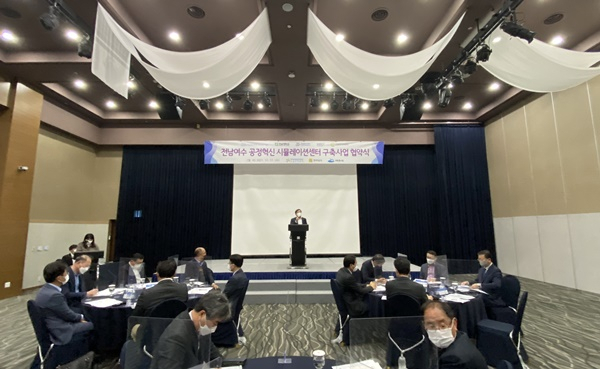 2021 공정혁신 시물레이션센터 구축사업 협약식이 17일 여수 히든베이호텔에서 열리고 있다.
