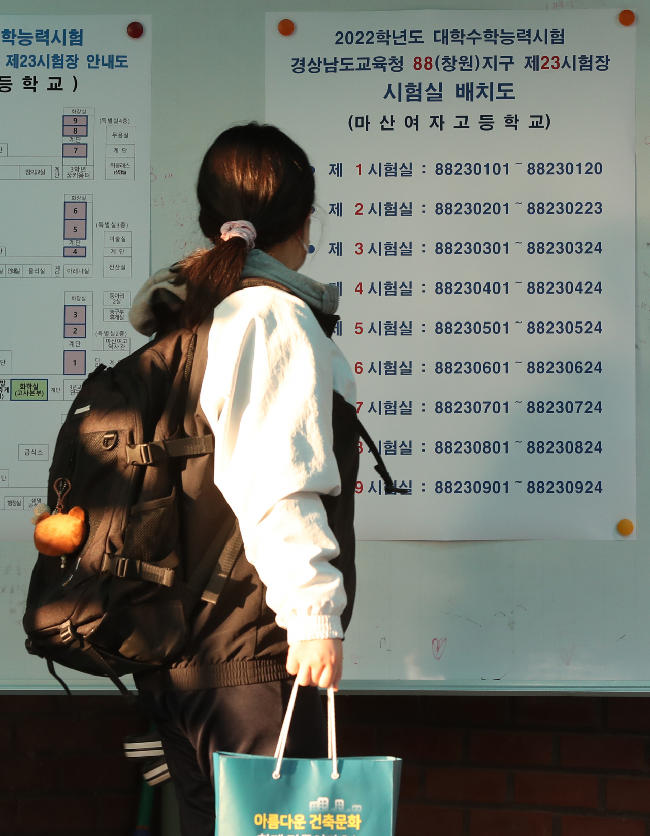 2022학년도 대학수학능력시험일인 18일 오전 경남 창원시 마산합포구 마산여자고등학교(88 창원지구 제23 시험장)에서 수험생이 시험실 배치도를 확인하고 있다. [연합]