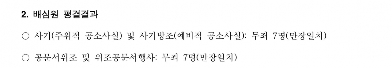 보이스피싱 공범 몰린 스무살 청년 ‘무죄’ 확정 [인간 대포통장]