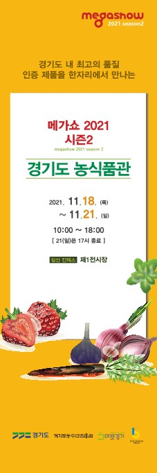 메가쇼.