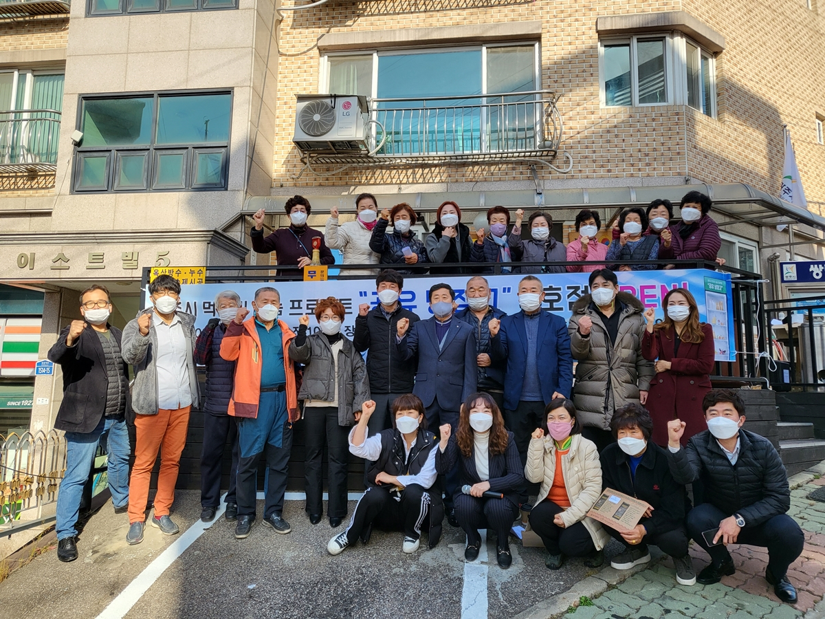 ‘공유냉장고’ 5호점