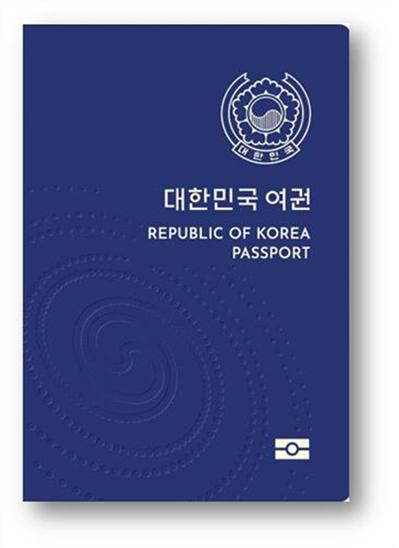 차세대 전자여권.