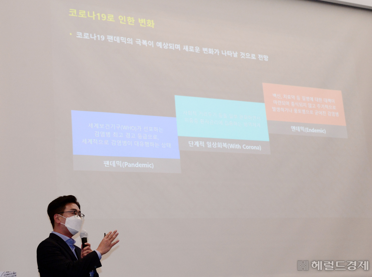 17일 서울 중구 프레스센터에서 열린 '헤럴드경제 2022 컨슈머포럼'에서 현경민 커넥팅랩 대표가 ‘이커머스를 넘어선 새로운 플랫폼 경제로의 이동’을 주제로 강연하고 있다. [박해묵 기자]