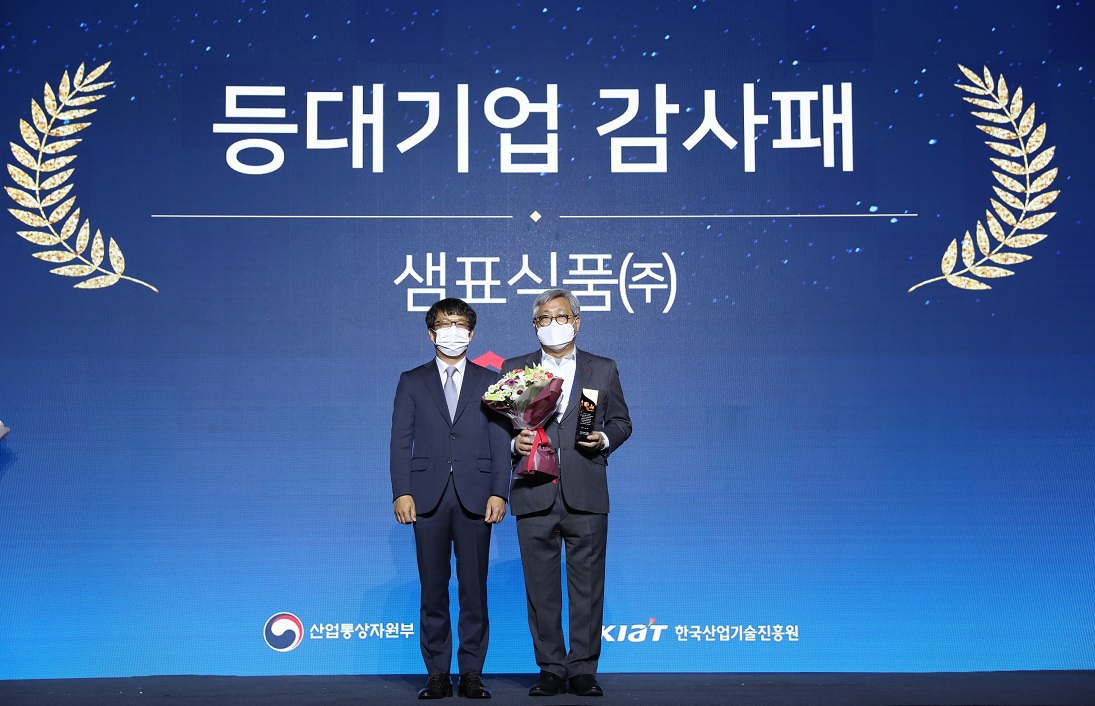 샘표식품이 17일 ‘중견기업 글로벌 혁신대전’에서 ‘2021년 10대 등대기업’으로 선정됐다.