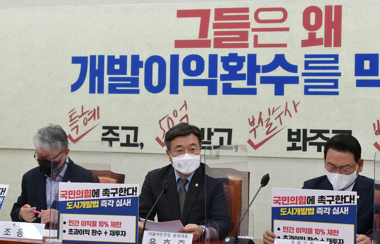 더불어민주당 윤호중 원내대표가 18일 국회에서 '개발이익환수법 심사 촉구' 긴급 기자회견을 하고 있다. 연합뉴스