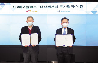 박경일(오른쪽) SK에코플랜트 사장과 송무석 삼강엠앤티 회장이 기념촬영을 하고 있다. [SK에코플랜트 제공]