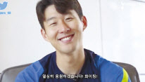 손흥민