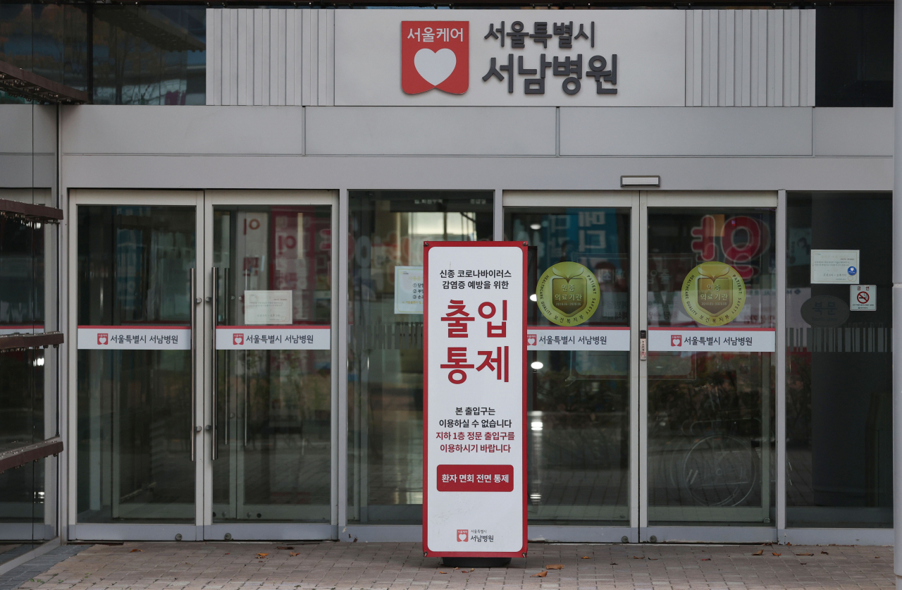 2022년도 대학수학능력시험(수능)일인 18일 오전 코로나19 확진 수험생을 위한 병상 시험장이 마련된 서울 양천구 서남병원 출입이 통제되고 있다. [연합]