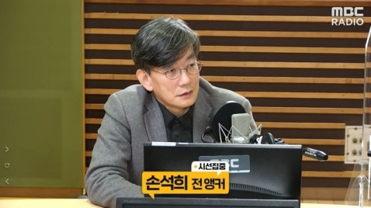 [MBC 라디오 '시선집중' 방송 화면 캡처]