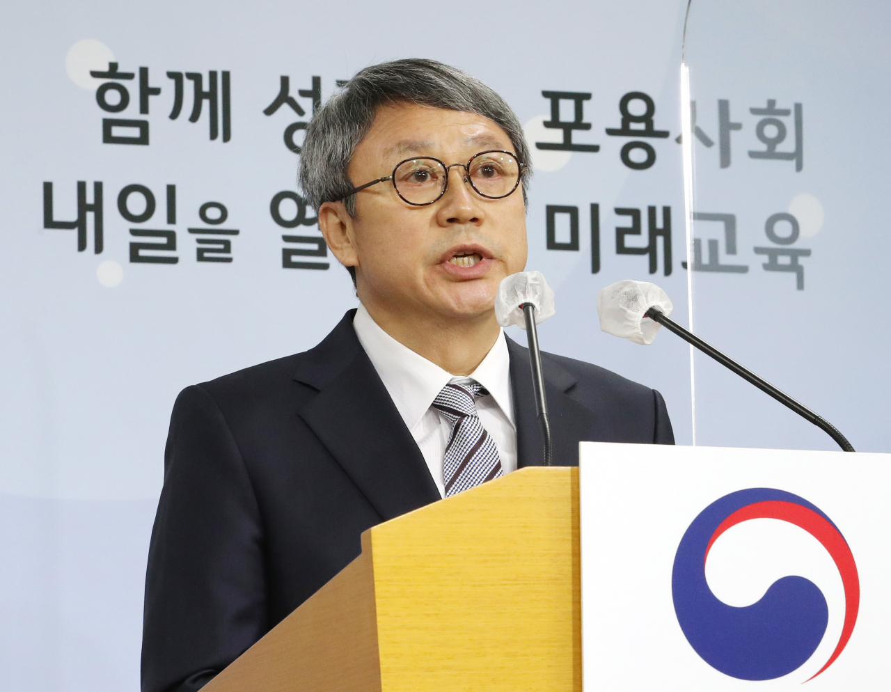 위수민 출제위원장(한국교원대 교수)이 18일 오전 세종시 정부세종청사 교육부에서 2022학년도 대학수학능력시험 출제 방향을 브리핑하고 있다. [연합]