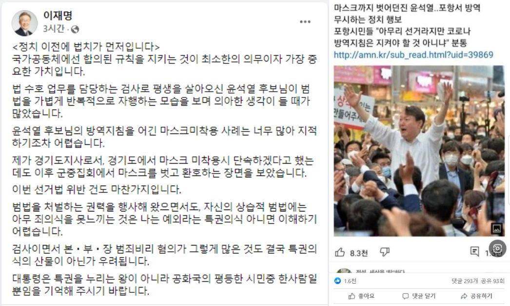 [이재명 페이스북 캡처]