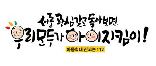 최우수상 이강미씨 작품.