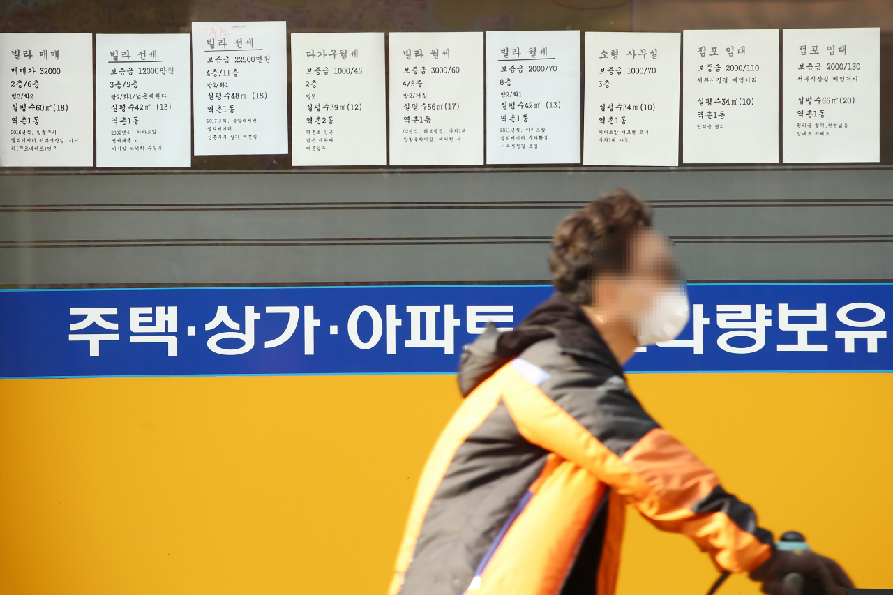 서울 시내의 한 부동산업체 모습. [연합뉴스]