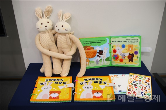 호야토토 애착인형과 동화책. [서울시 제공]