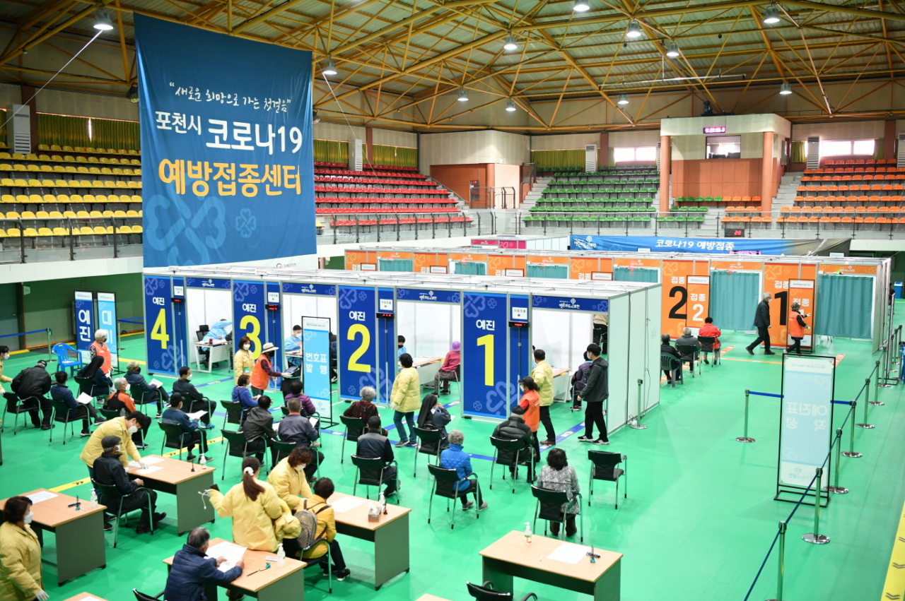 포천시 코로나19 예방접종센터