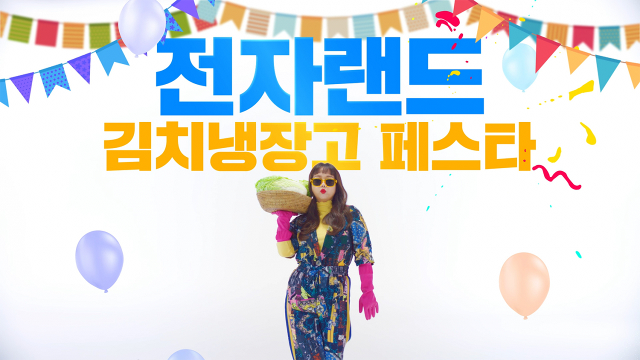 [전자랜드 제공]