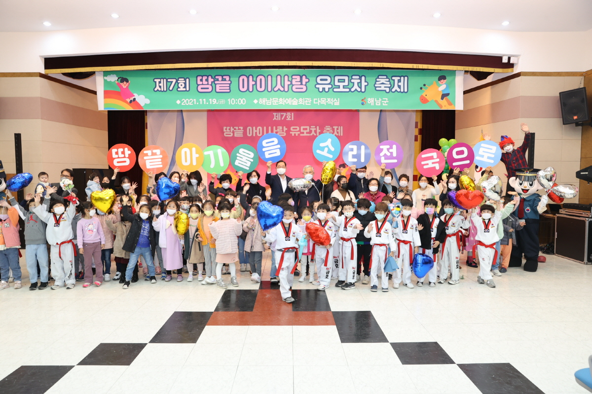 ‘아이사랑 유모차 축제’