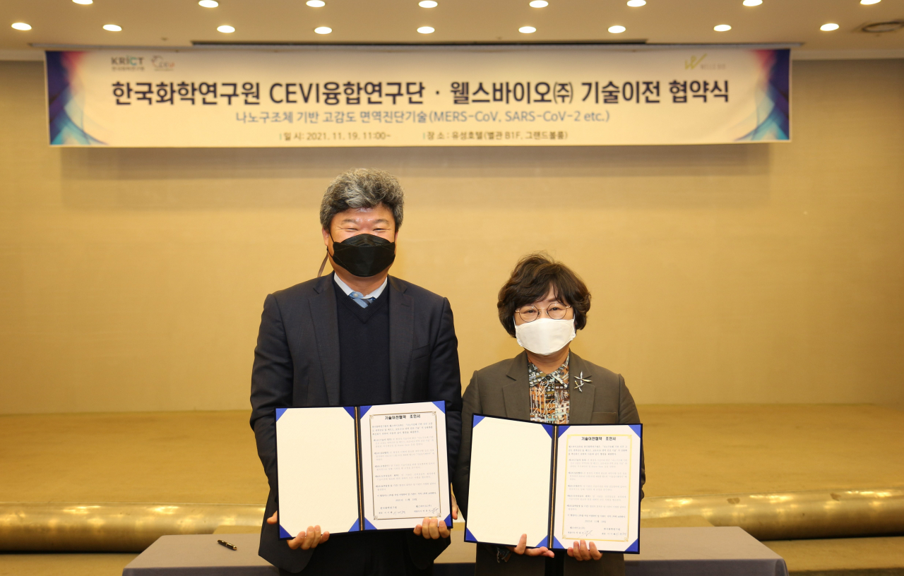 이미혜(오른쪽) 한국화학연구원 원장과 박희덕 웰스바이오 대표가 기술이전 협약을 체결하고 있다.[한국화학연구원 제공]