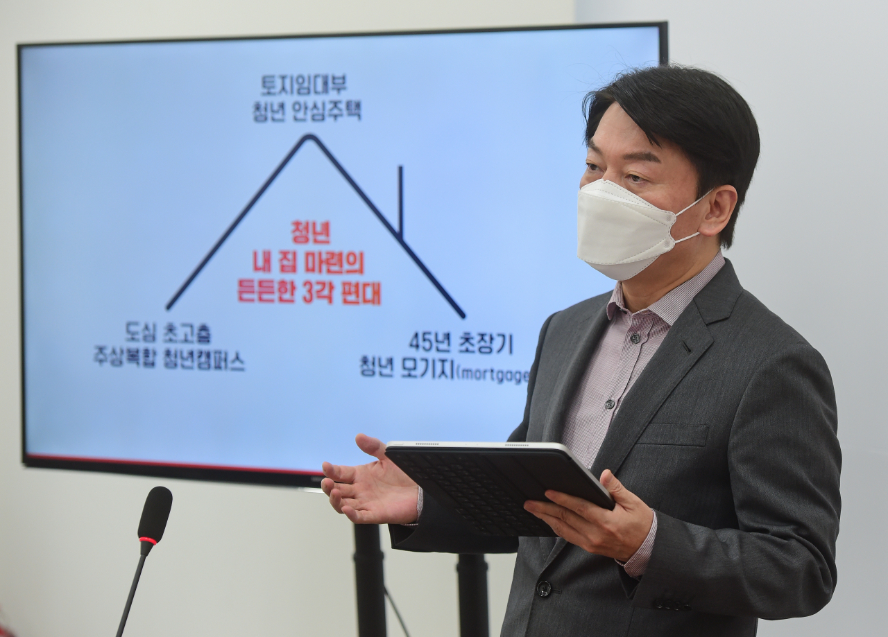 안철수 국민의당 대선후보가 19일 오전 서울 여의도 국회에서 청년안심주택 50만호 공급·45년 초장기 모기지론 등 청년 내 집 마련 관련 청년 공약3호를 발표하고 있다. [연합]