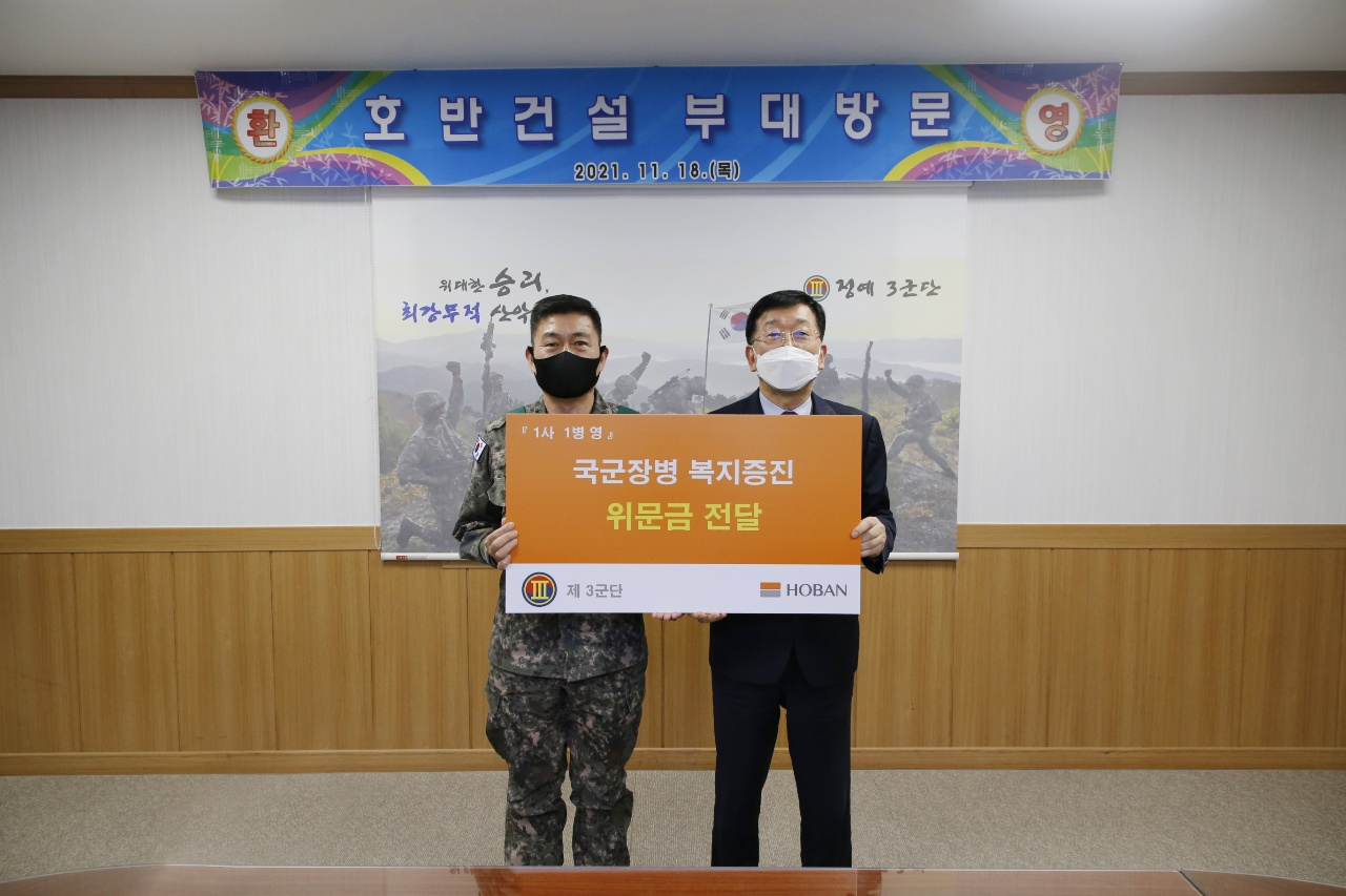 김양기 호반건설 부사장(오른쪽)과 전동진 육군 3군단장이 지난 18일 국군장병 복지증진을 위한 위문금 전달식을 마친 뒤 기념촬영을 하고 있다. [호반건설 제공]