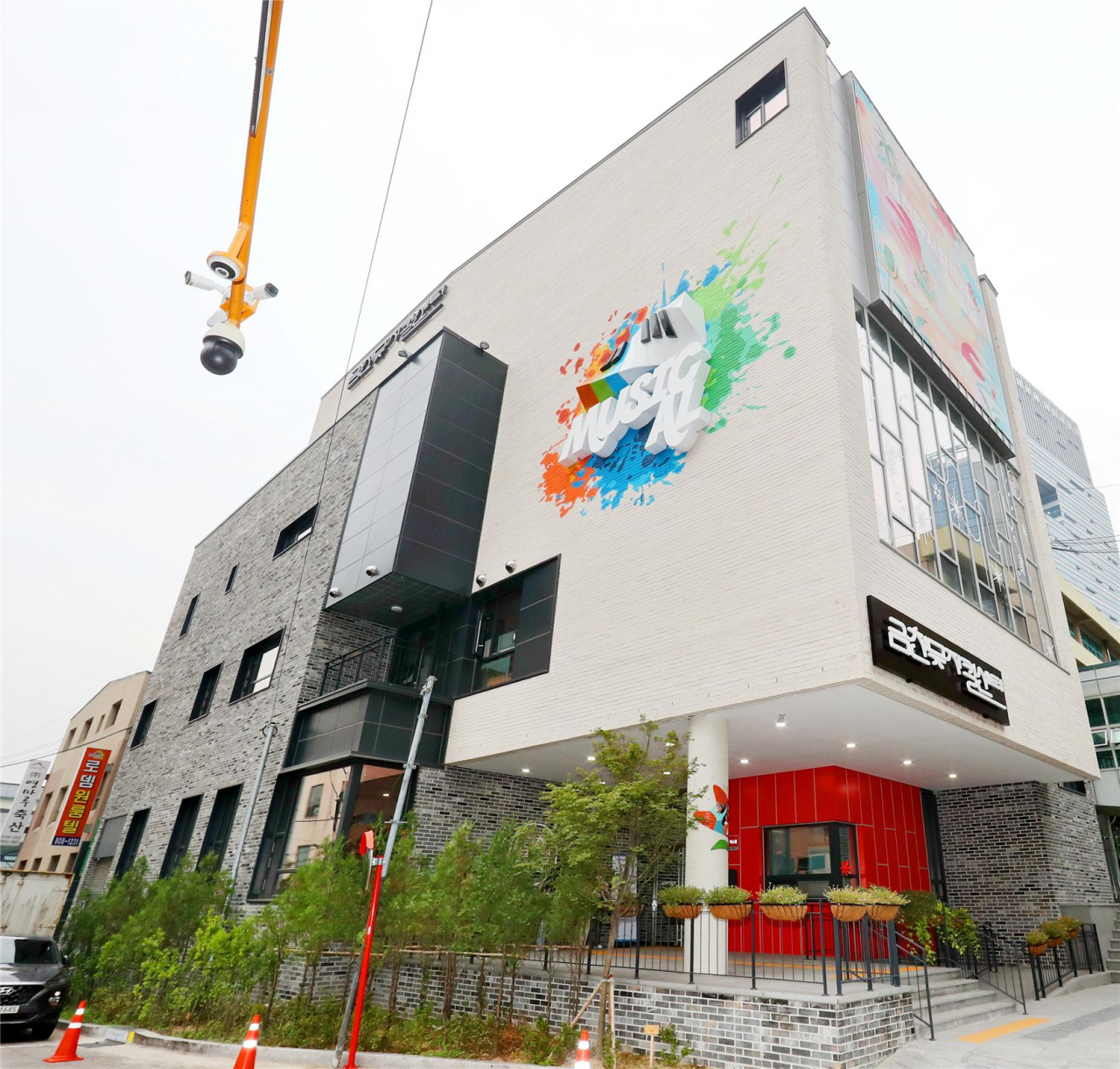 금천뮤지컬센터 [문화체육관광부 제공]