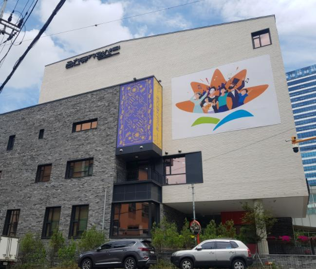 금천뮤지컬센터 [문화체육관광부 제공]