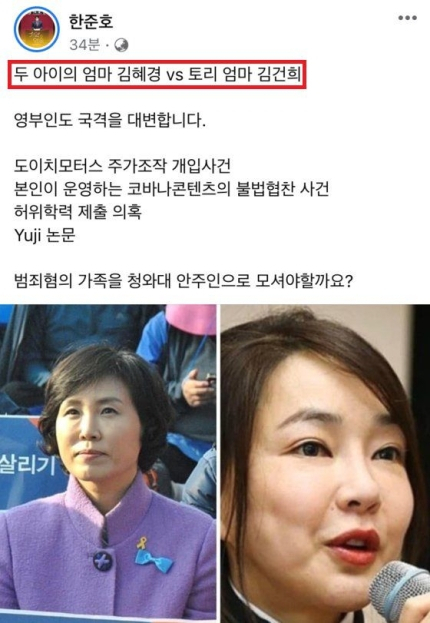 한준호 의원이 지난 17일 페이스북에 올린 글. 현재는 '김혜경 VS 김건희'로 수정됐다. [한준호 페이스북]