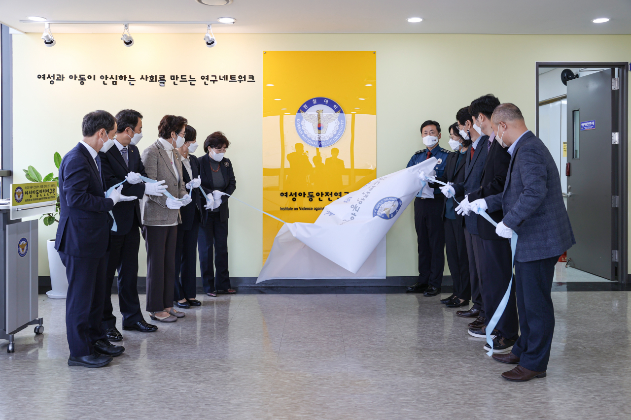 경찰대학은 19일 여성·아동 대상 범죄에 대한 체계적 연구를 위해 여성아동안전연구원의 문을 열었다. [경찰대학 제공]