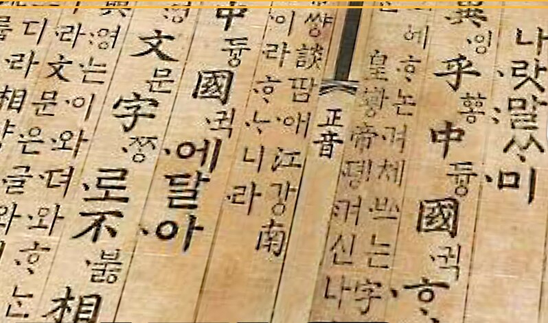 훈민정음