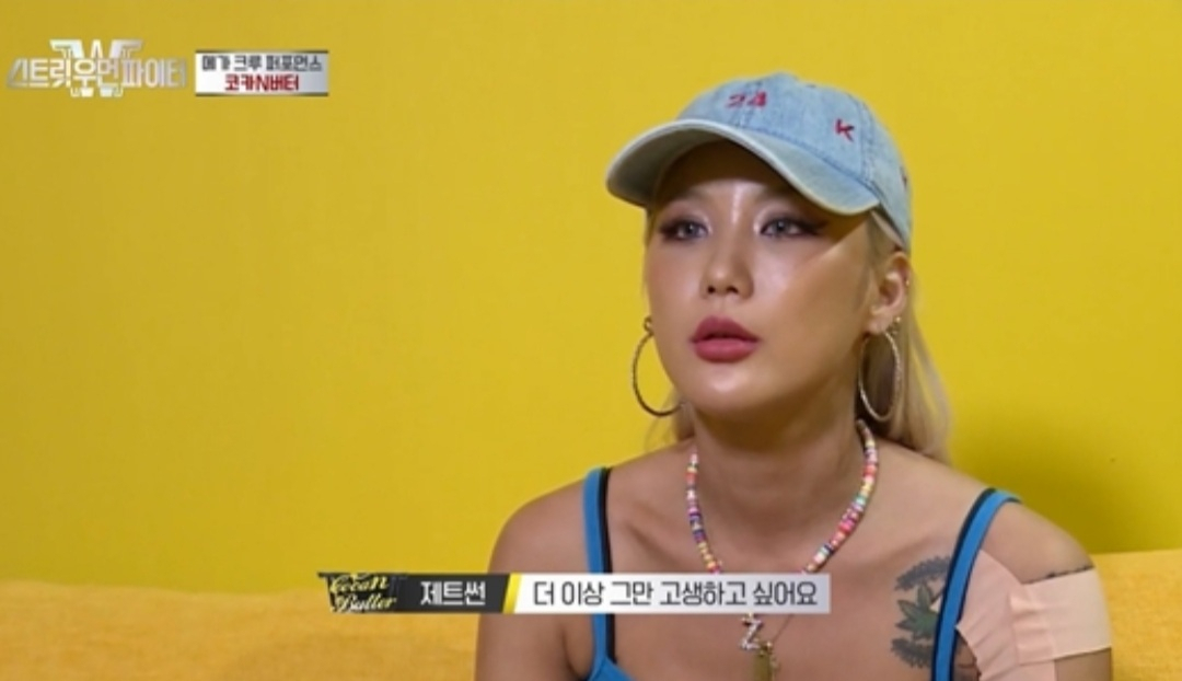 '스우파'에 출연한 제트썬 [Mnet 스우파 방송화면 캡처]