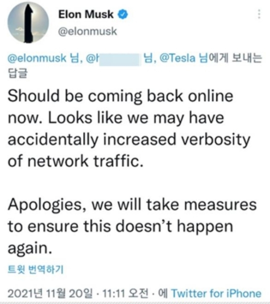 일론 머스크가 트위터를 통해 앱 오류에 대해 사과했다. [트위터]
