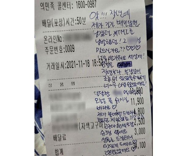 인터넷 커뮤니티에서 화제가 되고 있는 사연자의 게시글 사진캡쳐 내용. [트위터 갈무리]
