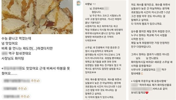 인터넷 커뮤니티에서 화제가 되고 있는 사연자의 게시글 사진캡쳐 내용. [트위터 갈무리]