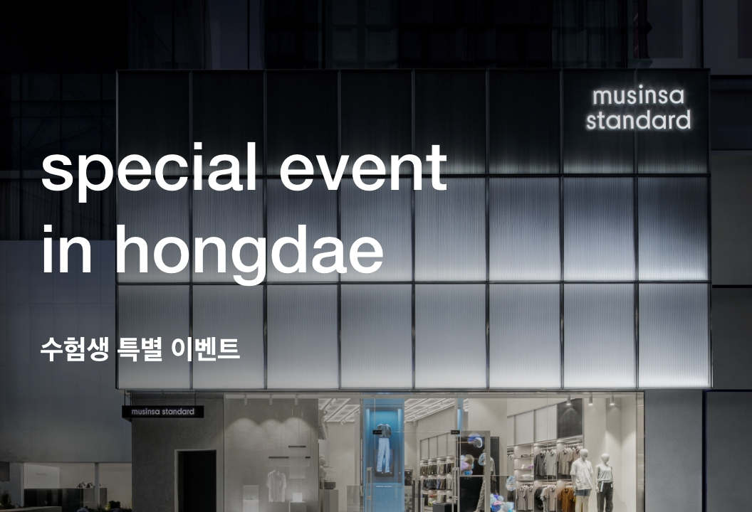 [무신사 스탠다드 제공]