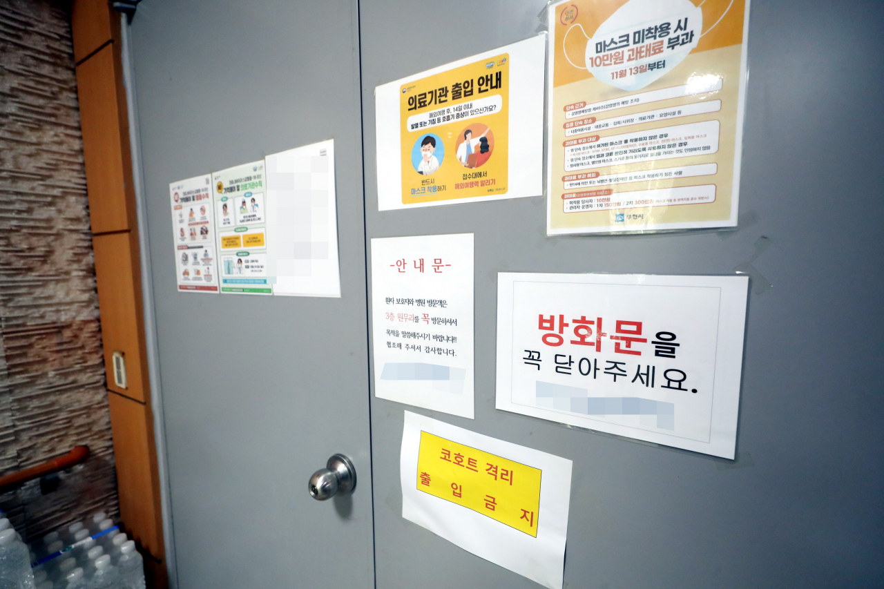 19일 오후 동일집단(코호트) 격리 중인 경기도 부천시 모 요양병원 출입문에 안내문이 부착돼 있다. [연합]