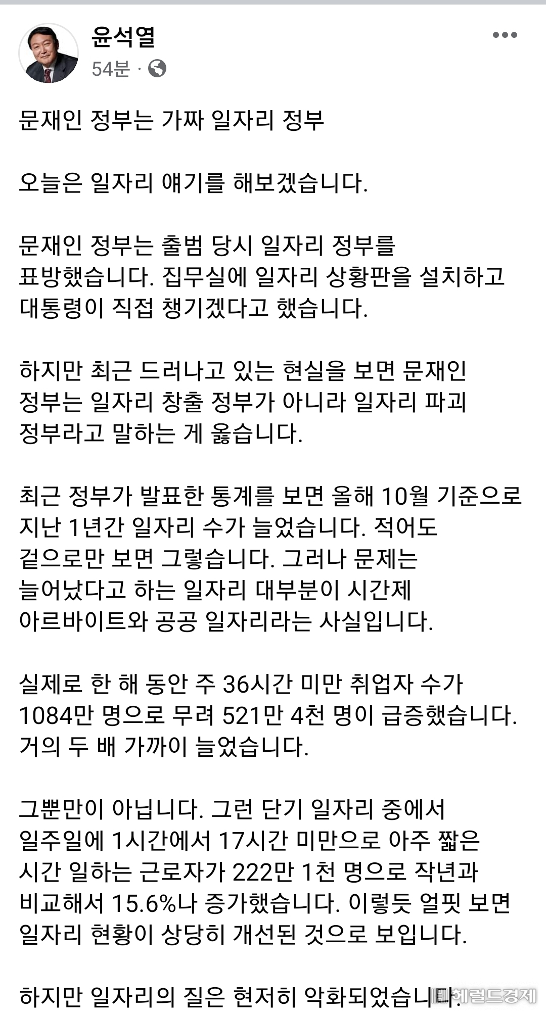 국민의힘 윤석열 대선 후보 페이스북 갈무리