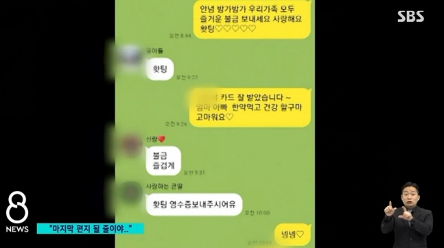 [SBS 방송 캡처]