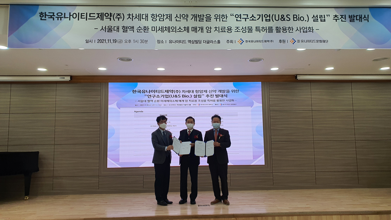 19일 열린 차세대 항암제 신약 연구소기업 설립 추진 조인식. 왼쪽부터 서울대약대 강건욱 교수, 한국유나이티드제약 강덕영 회장, 서울대학교병원 강건욱 교수.[특구진흥재단 제공]