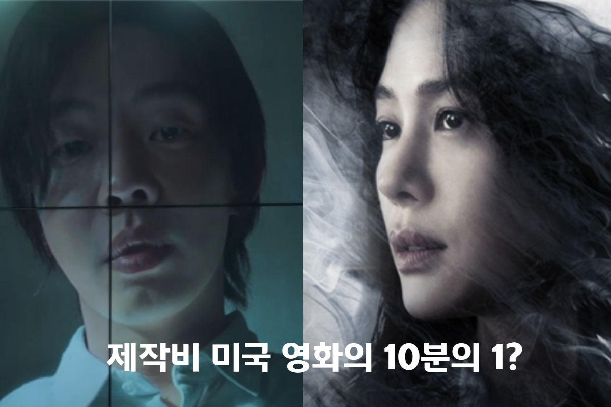 넷플릭스 오리지널 콘텐츠 ‘지옥’. [넷플릭스 공식 영상 갈무리]