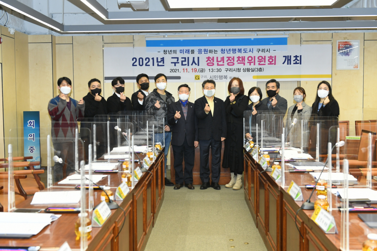 2021년 구리시 청년정책위원회